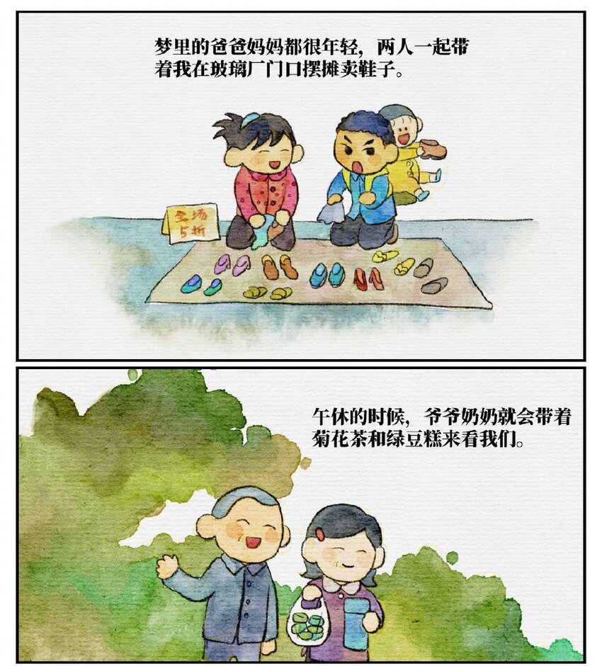 06 某50岁男子因不准怀孕的女儿去扫墓而被妻子爆锤一顿-第6话
