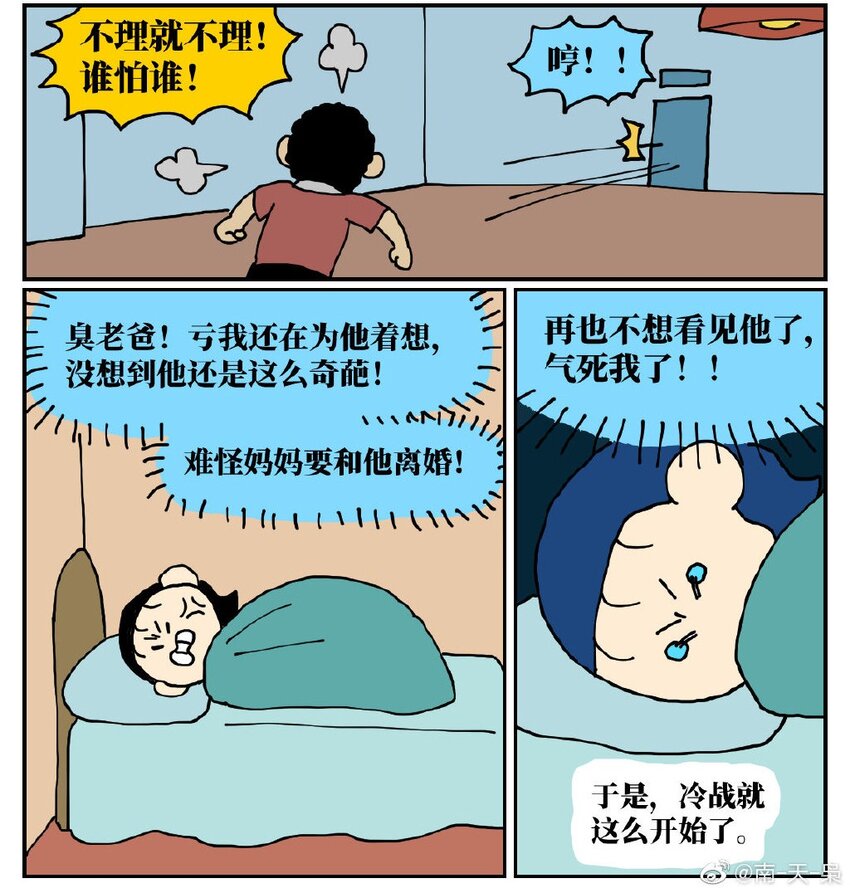 06 某50岁男子因不准怀孕的女儿去扫墓而被妻子爆锤一顿-第6话