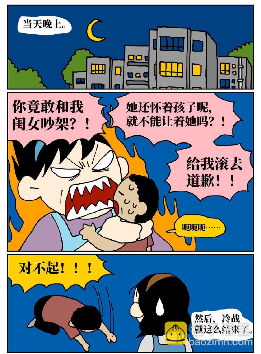 06 某50岁男子因不准怀孕的女儿去扫墓而被妻子爆锤一顿-第6话
