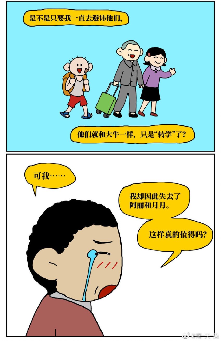 06 某50岁男子因不准怀孕的女儿去扫墓而被妻子爆锤一顿-第6话