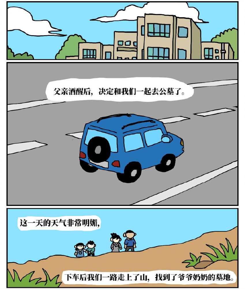 06 某50岁男子因不准怀孕的女儿去扫墓而被妻子爆锤一顿-第6话