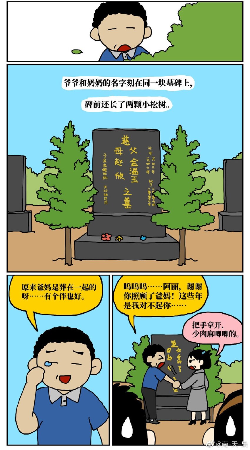 06 某50岁男子因不准怀孕的女儿去扫墓而被妻子爆锤一顿-第6话