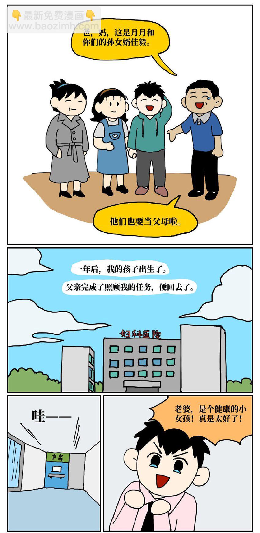 06 某50岁男子因不准怀孕的女儿去扫墓而被妻子爆锤一顿-第6话