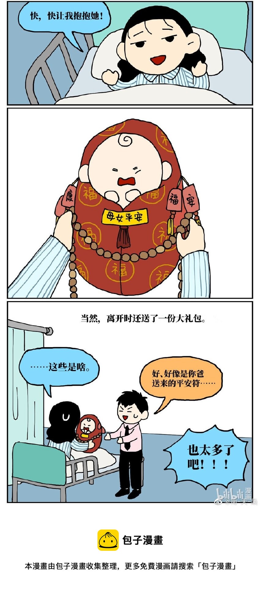 06 某50岁男子因不准怀孕的女儿去扫墓而被妻子爆锤一顿-第6话