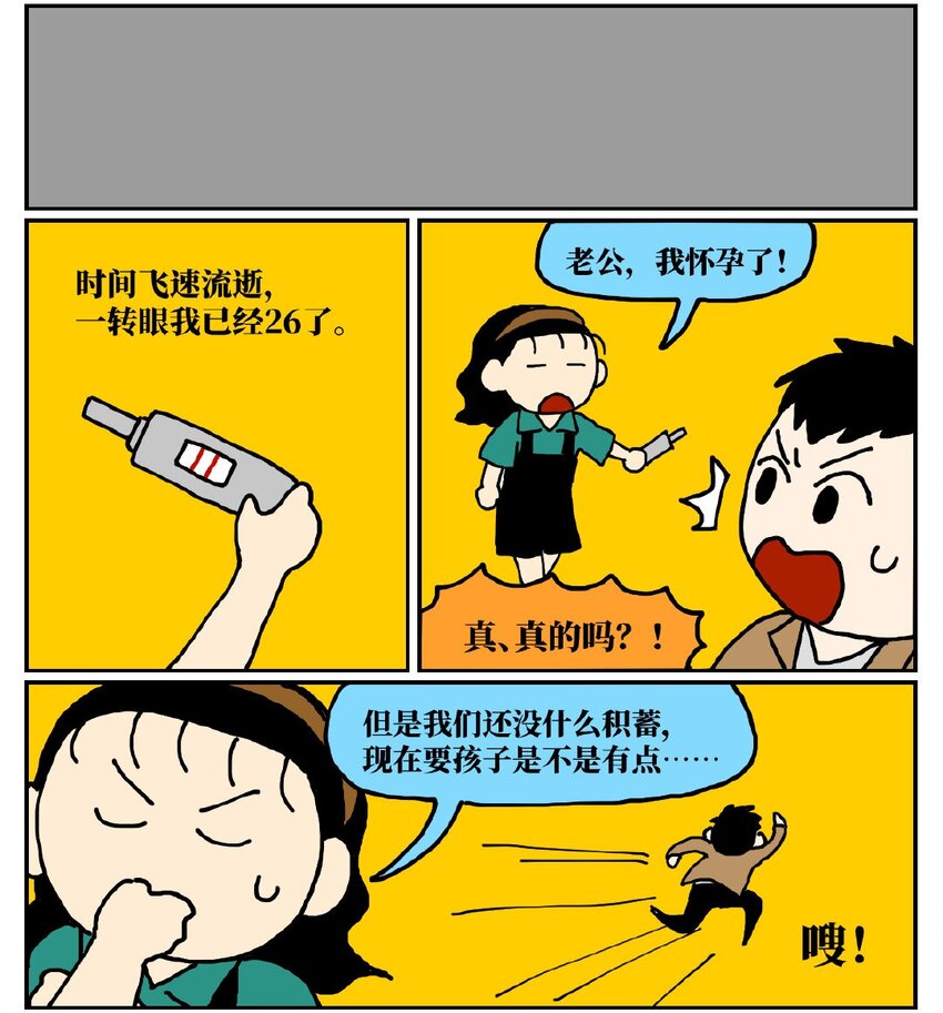 06 某50岁男子因不准怀孕的女儿去扫墓而被妻子爆锤一顿-第6话