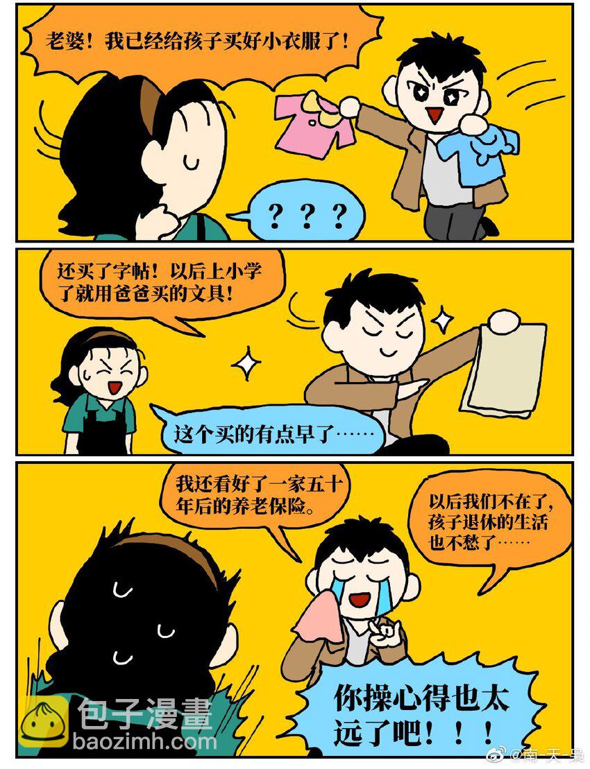 06 某50岁男子因不准怀孕的女儿去扫墓而被妻子爆锤一顿-第6话