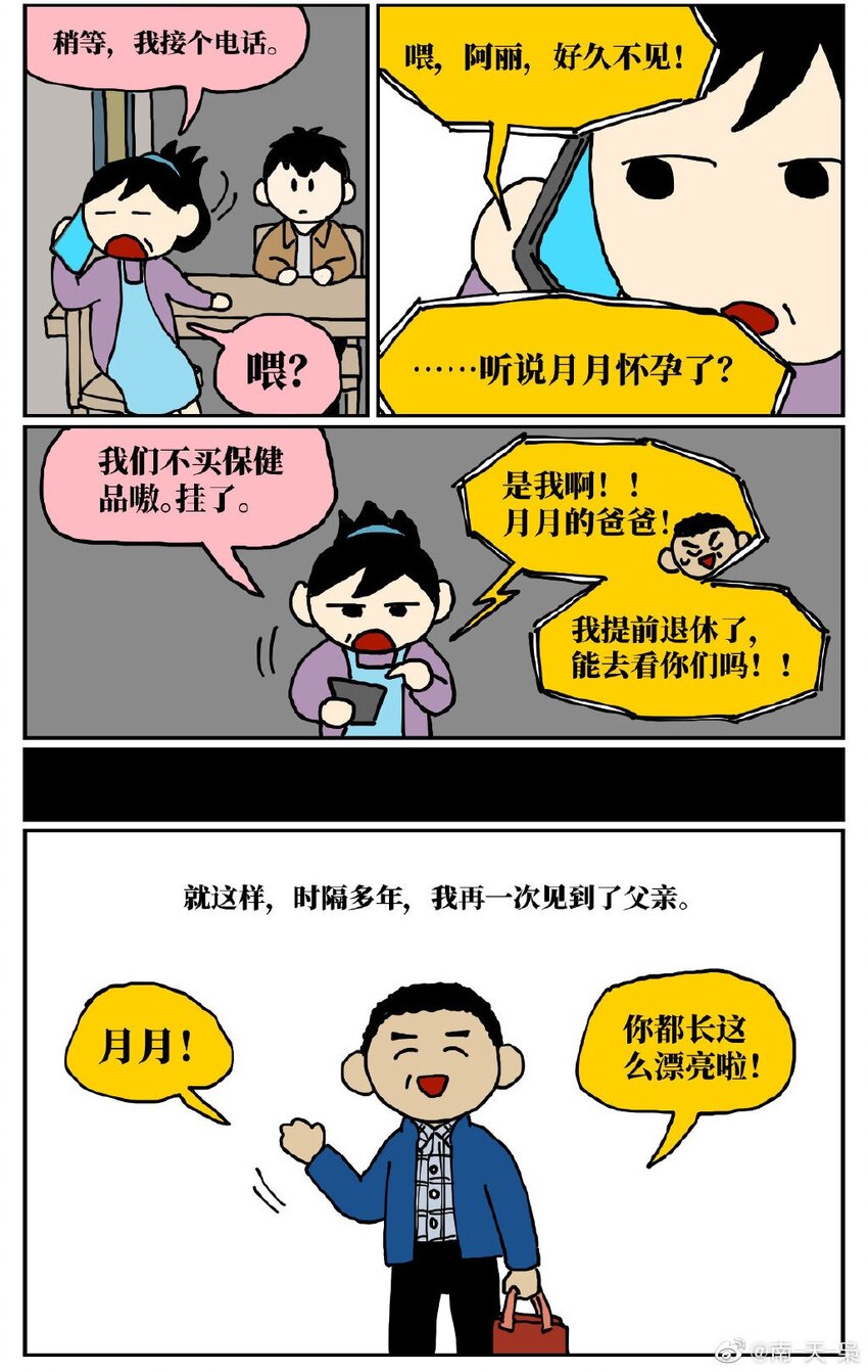 06 某50岁男子因不准怀孕的女儿去扫墓而被妻子爆锤一顿-第6话