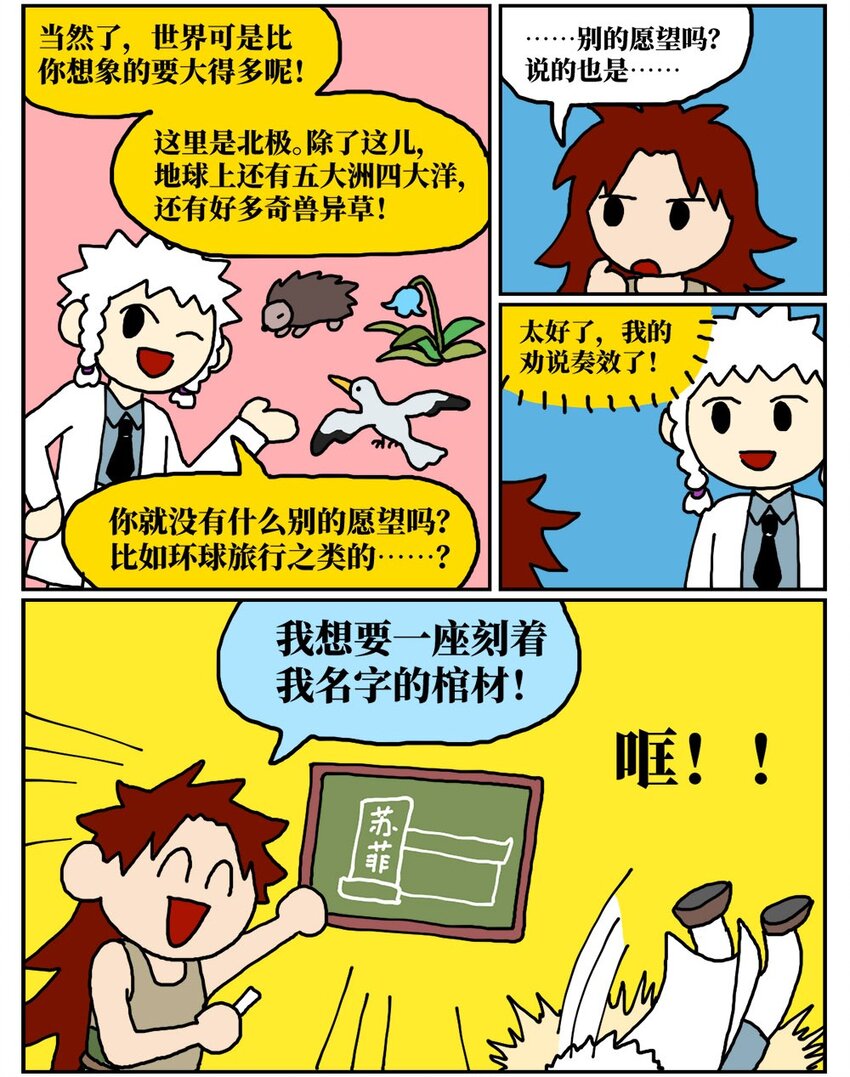 10 39岁的女子去基因库买精子，只为了生一个和自己姓的孩子-第10话