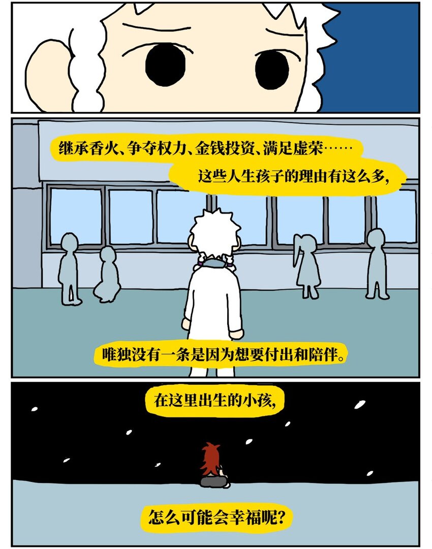 10 39岁的女子去基因库买精子，只为了生一个和自己姓的孩子-第10话