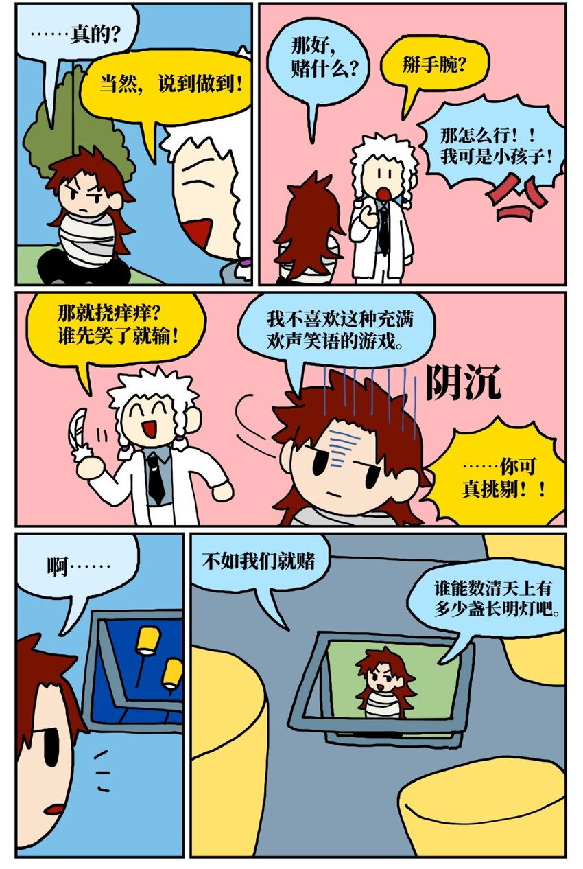 10 39岁的女子去基因库买精子，只为了生一个和自己姓的孩子-第10话