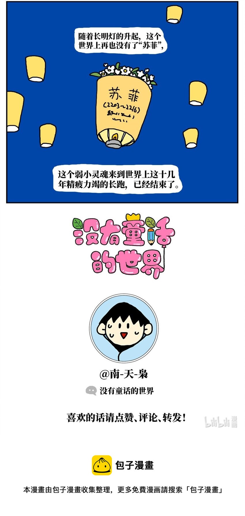 10 39岁的女子去基因库买精子，只为了生一个和自己姓的孩子-第10话