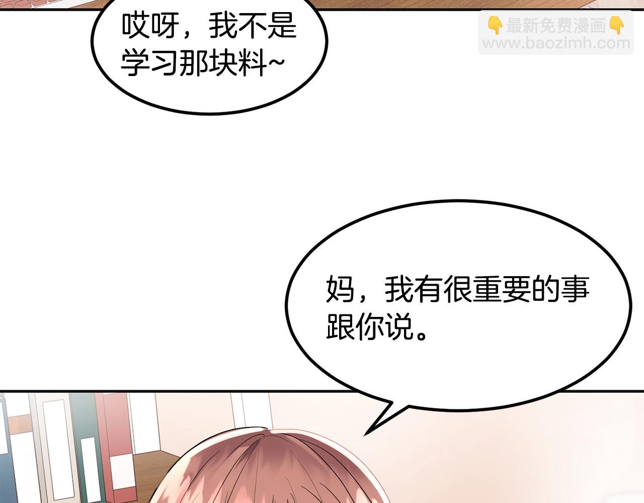 第1话 梦想(1/6)-第2话