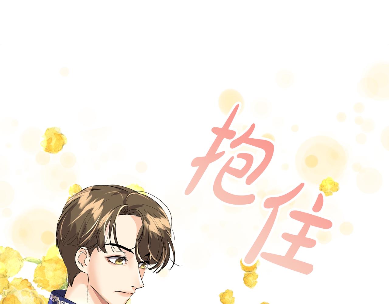 第11话 男神齐聚(1/6)-第12话