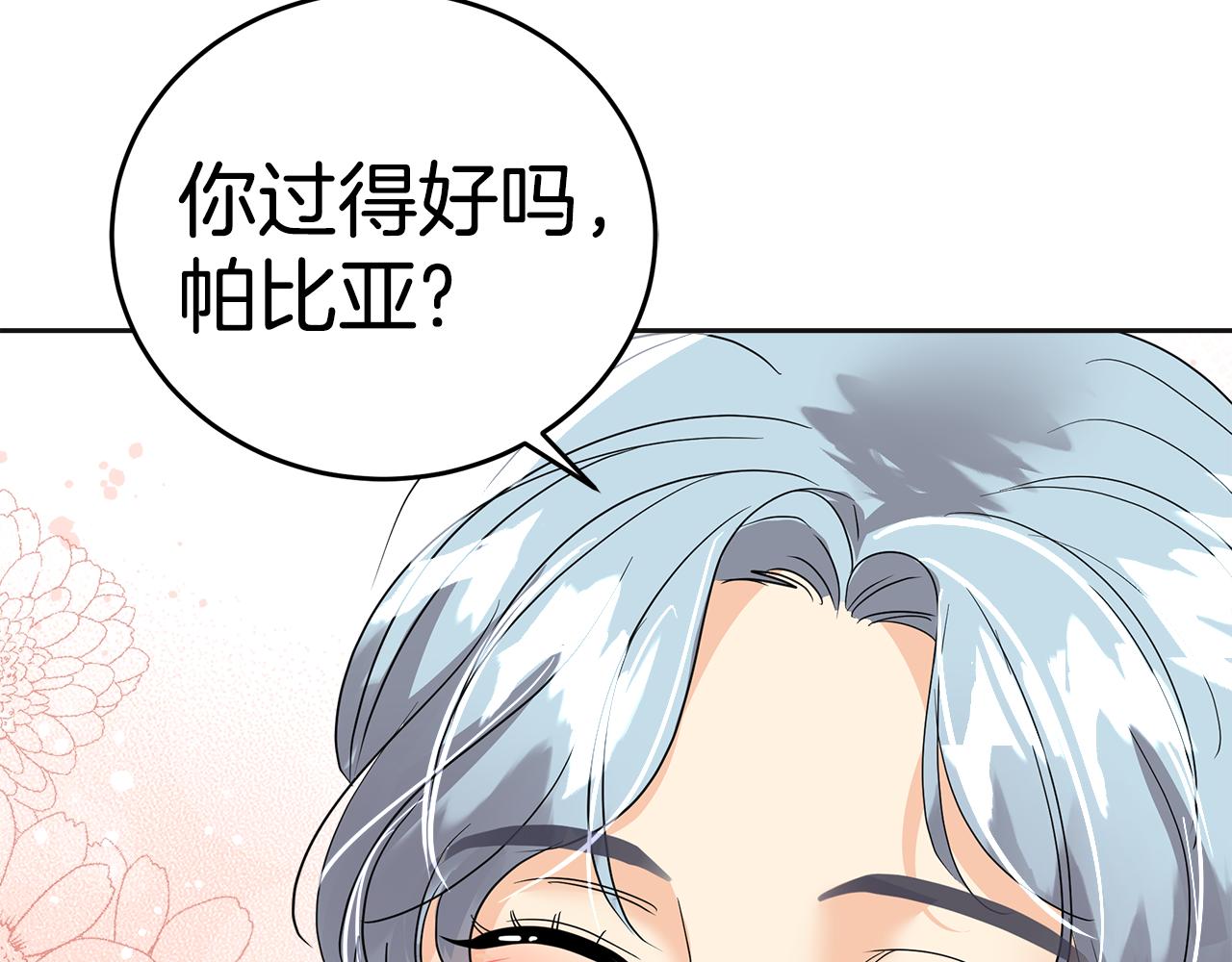 第11话 男神齐聚(1/6)-第12话