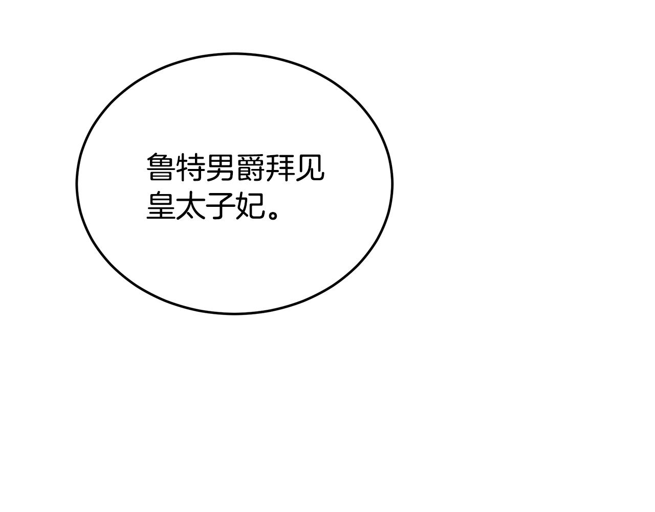 第11话 男神齐聚(1/6)-第12话
