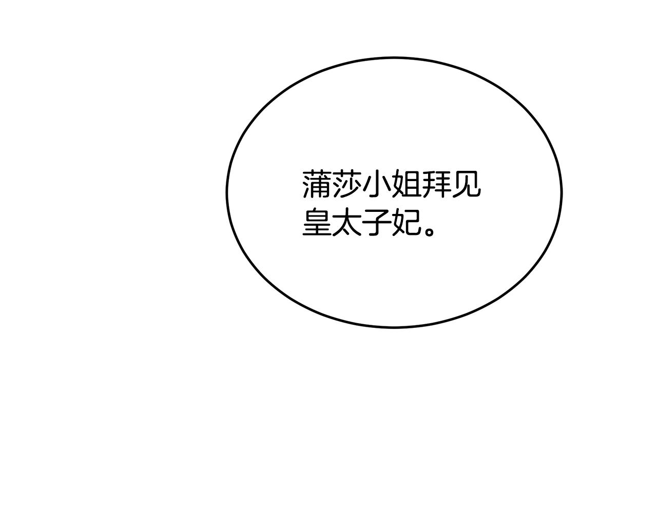 第11话 男神齐聚(1/6)-第12话
