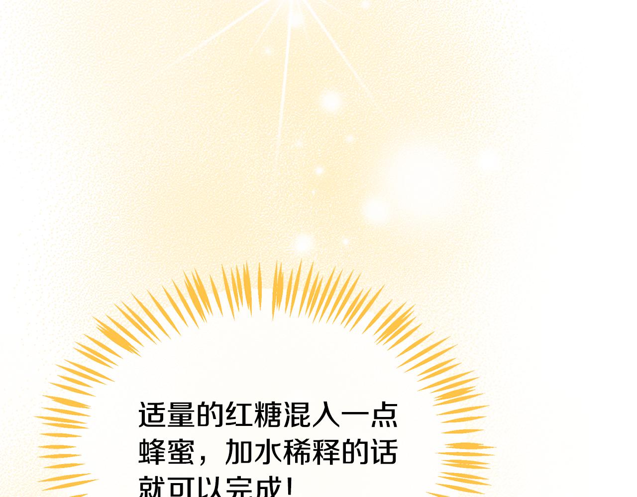 第15话 皮肤管理(1/6)-第16话