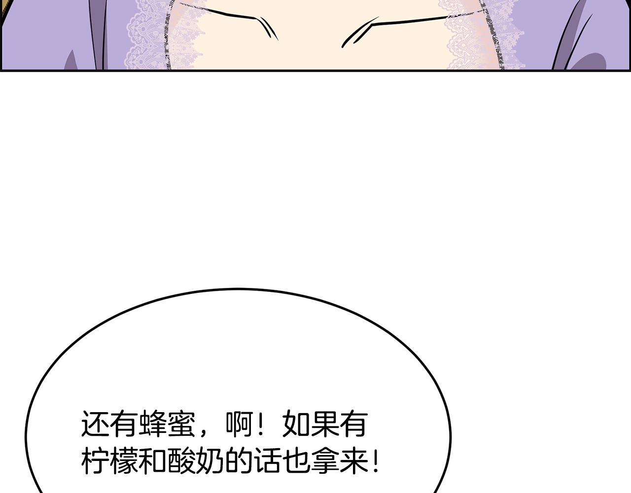 第15话 皮肤管理(1/6)-第16话
