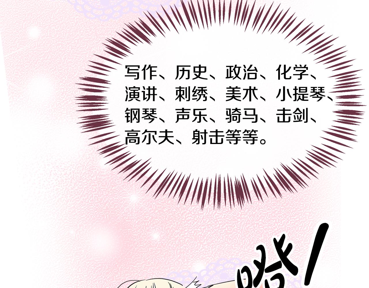 第17话 学习(1/5)-第18话