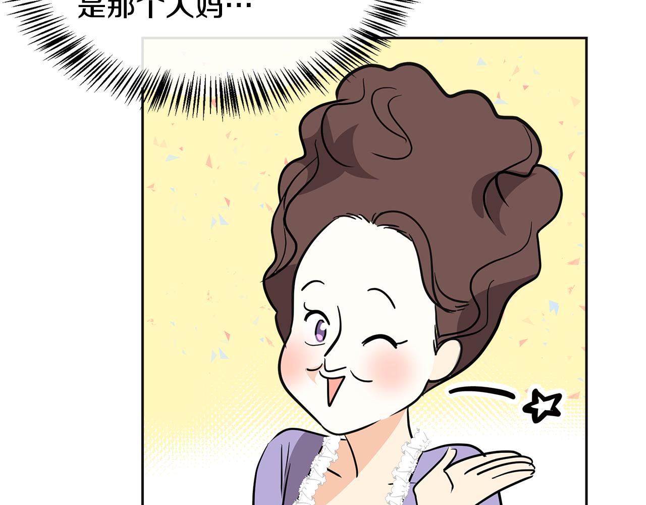 第19话 惊人的化妆术(1/5)-第20话
