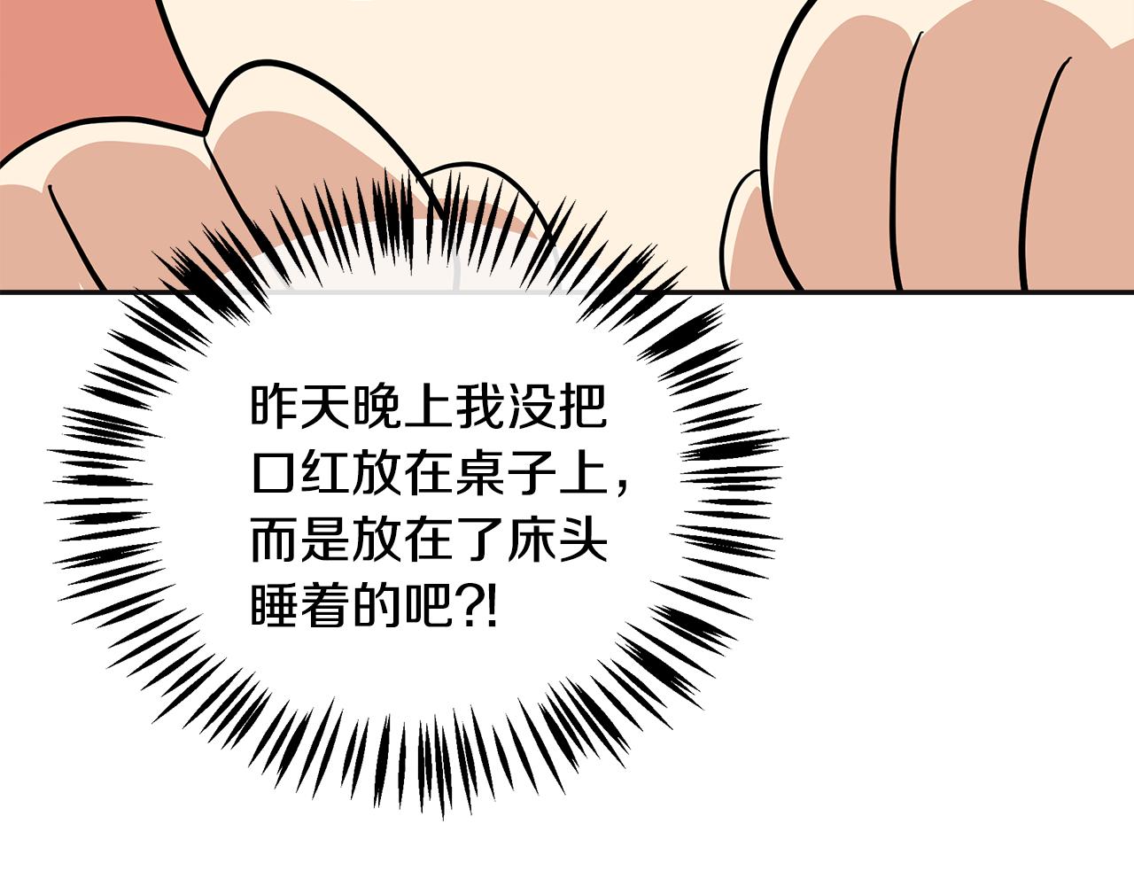第19话 惊人的化妆术(1/5)-第20话