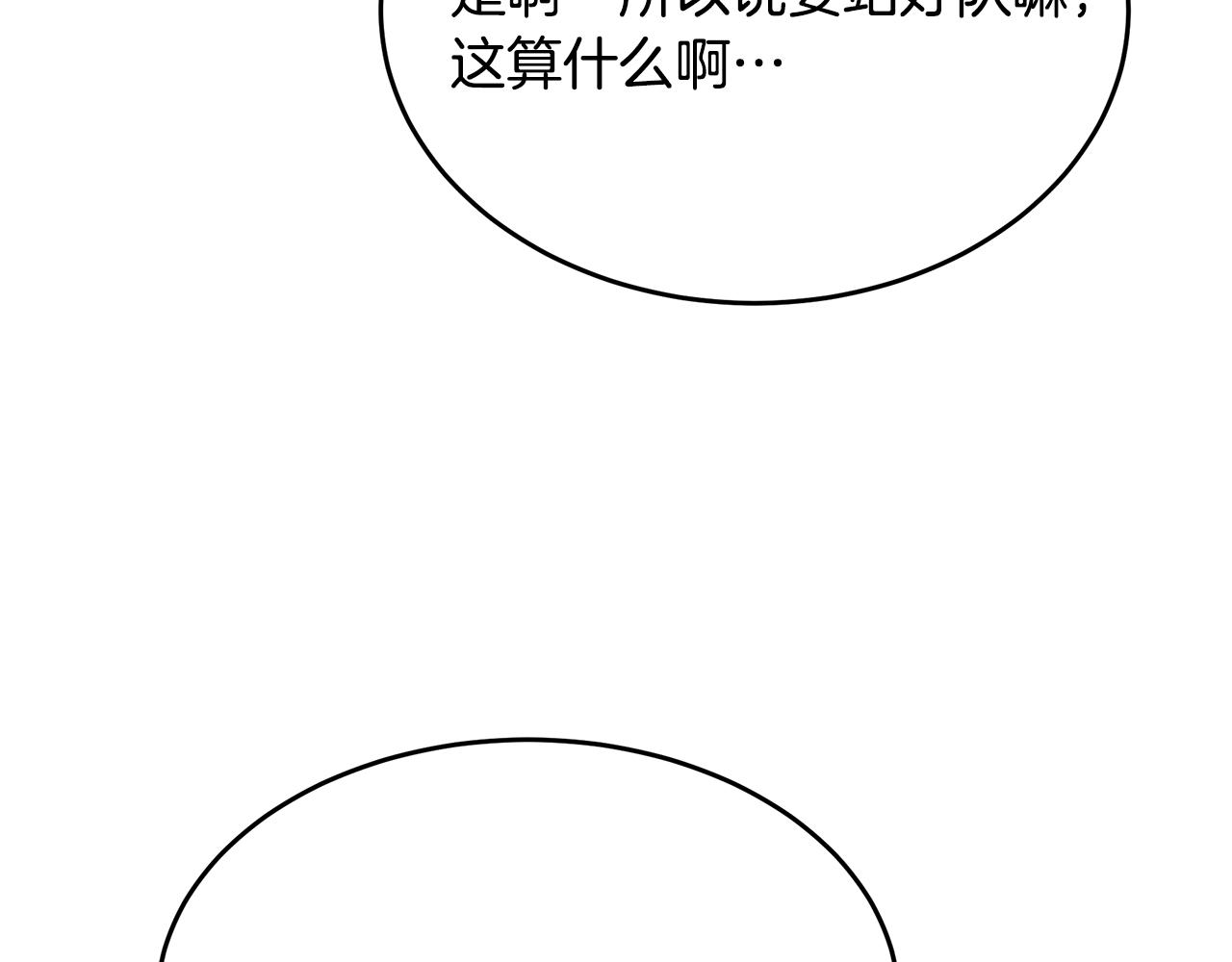 第21话 砸场(1/6)-第22话