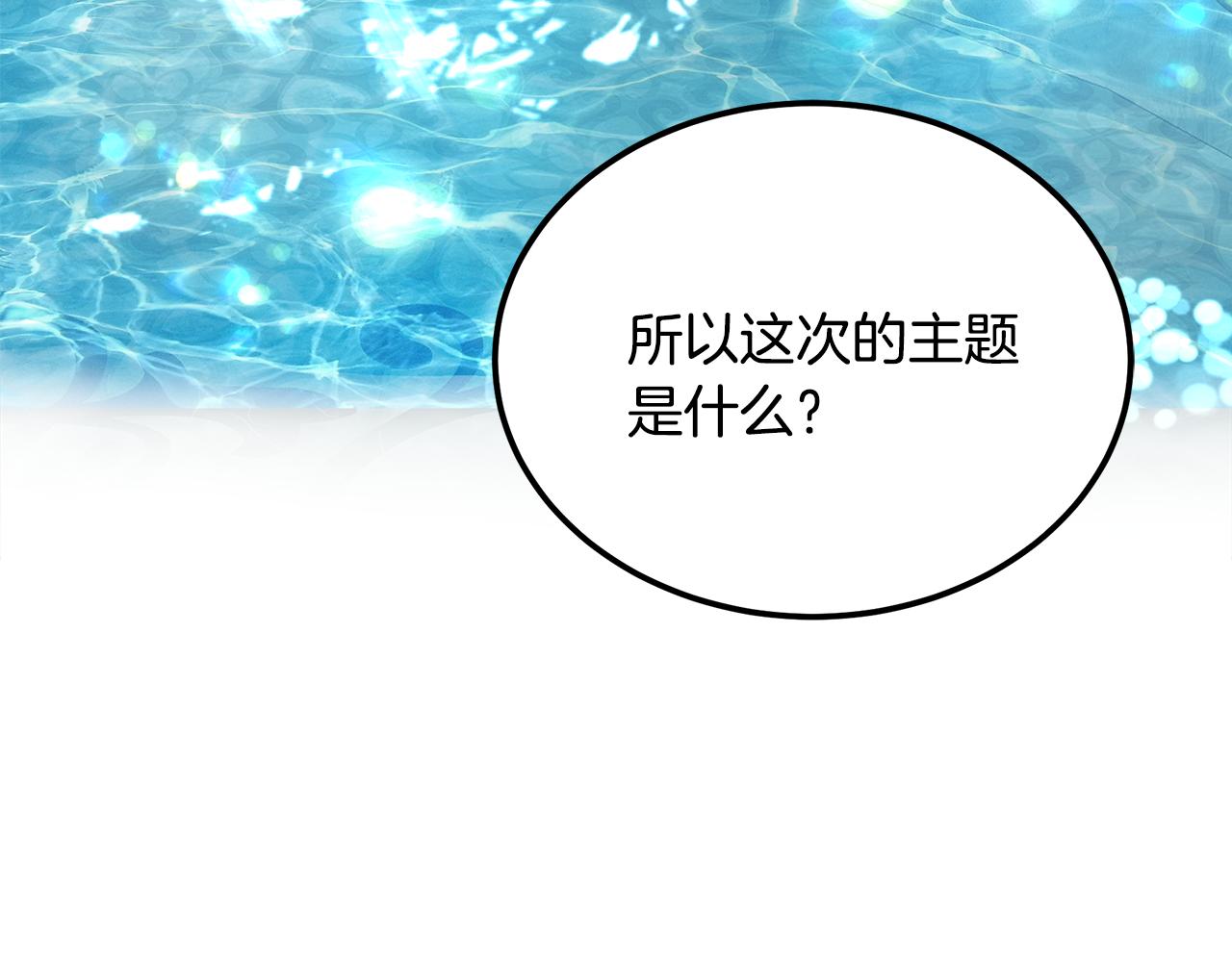 第29话 最合适的人(1/6)-第30话