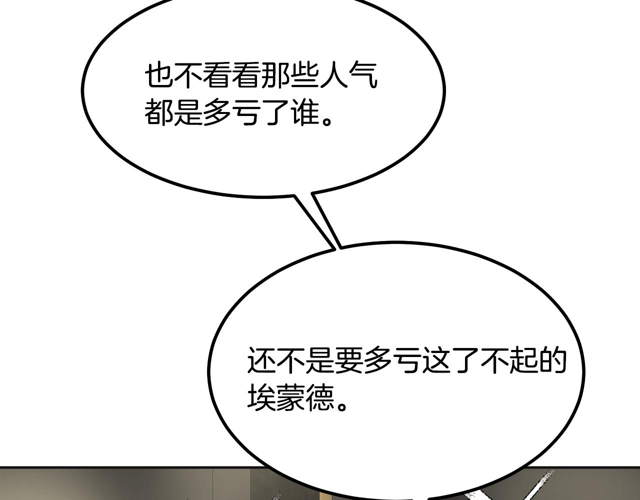第29话 最合适的人(1/6)-第30话