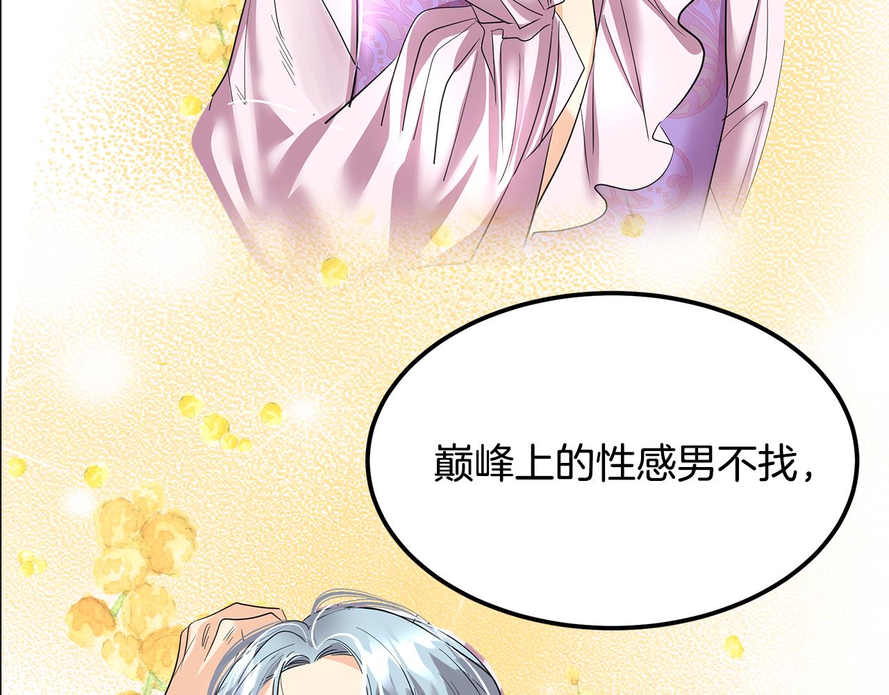 第29话 最合适的人(1/6)-第30话