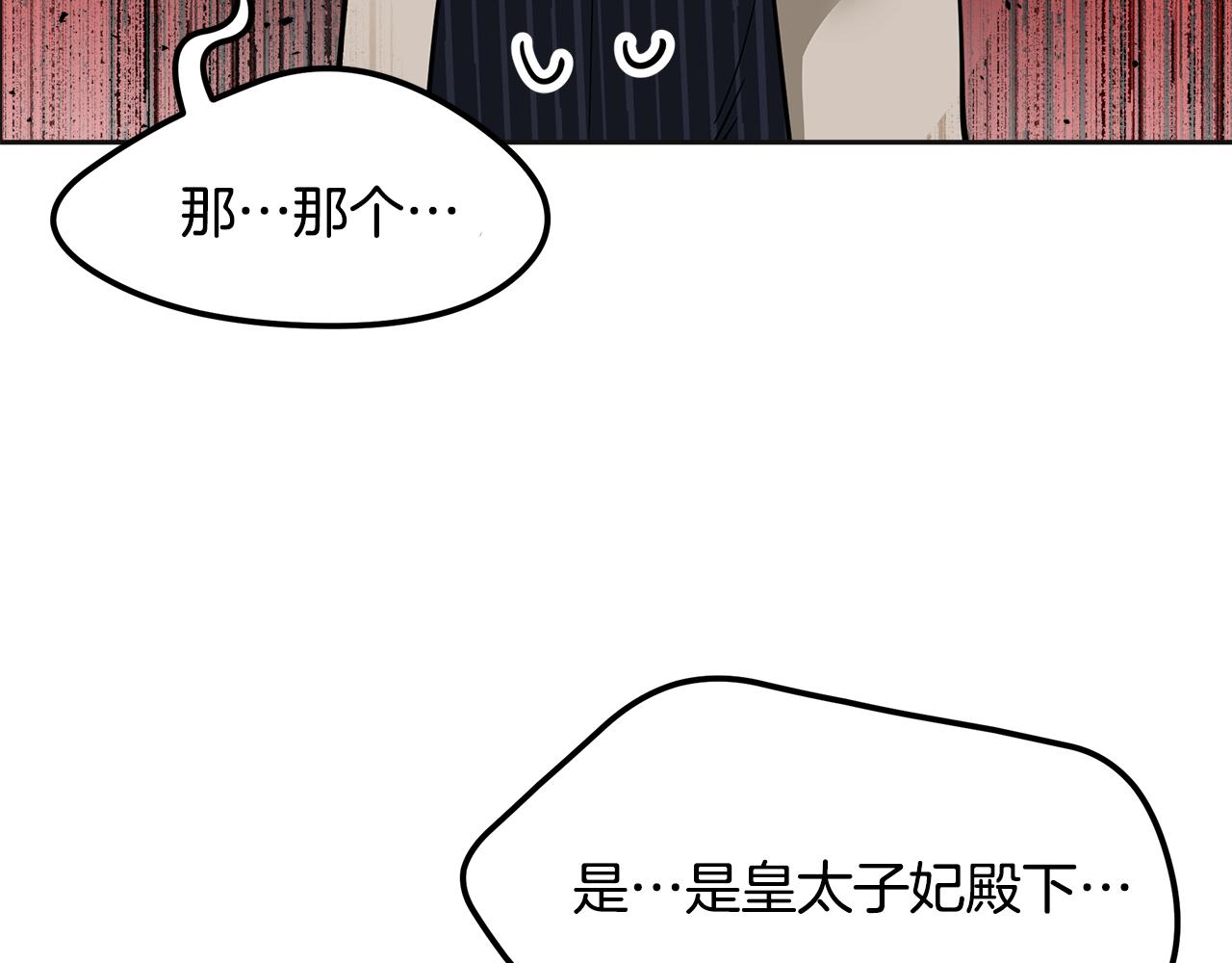 第29话 最合适的人(1/6)-第30话