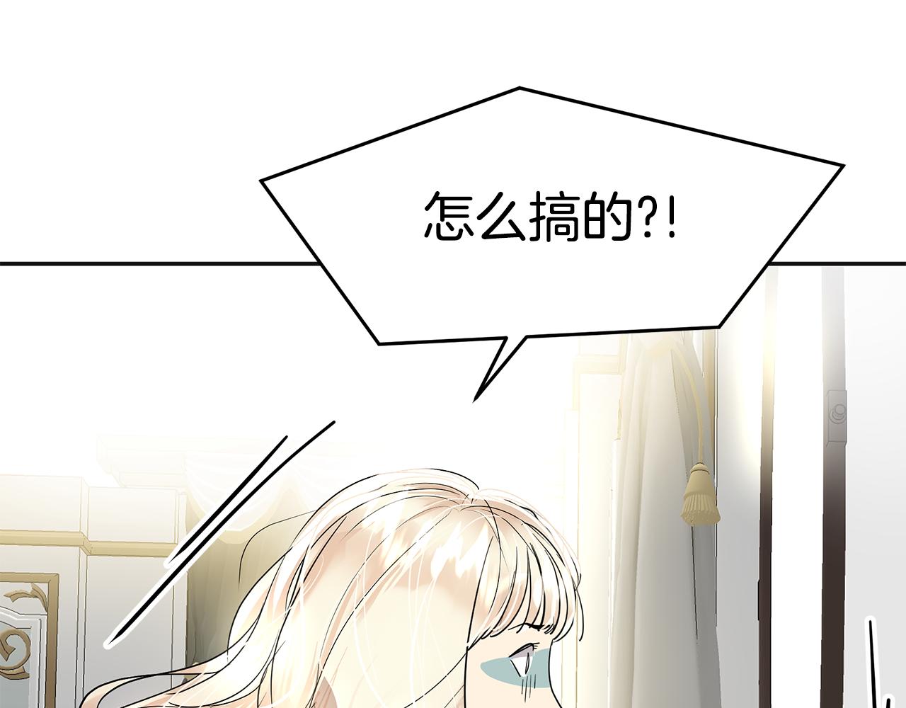 第3话 联姻(1/6)-第4话