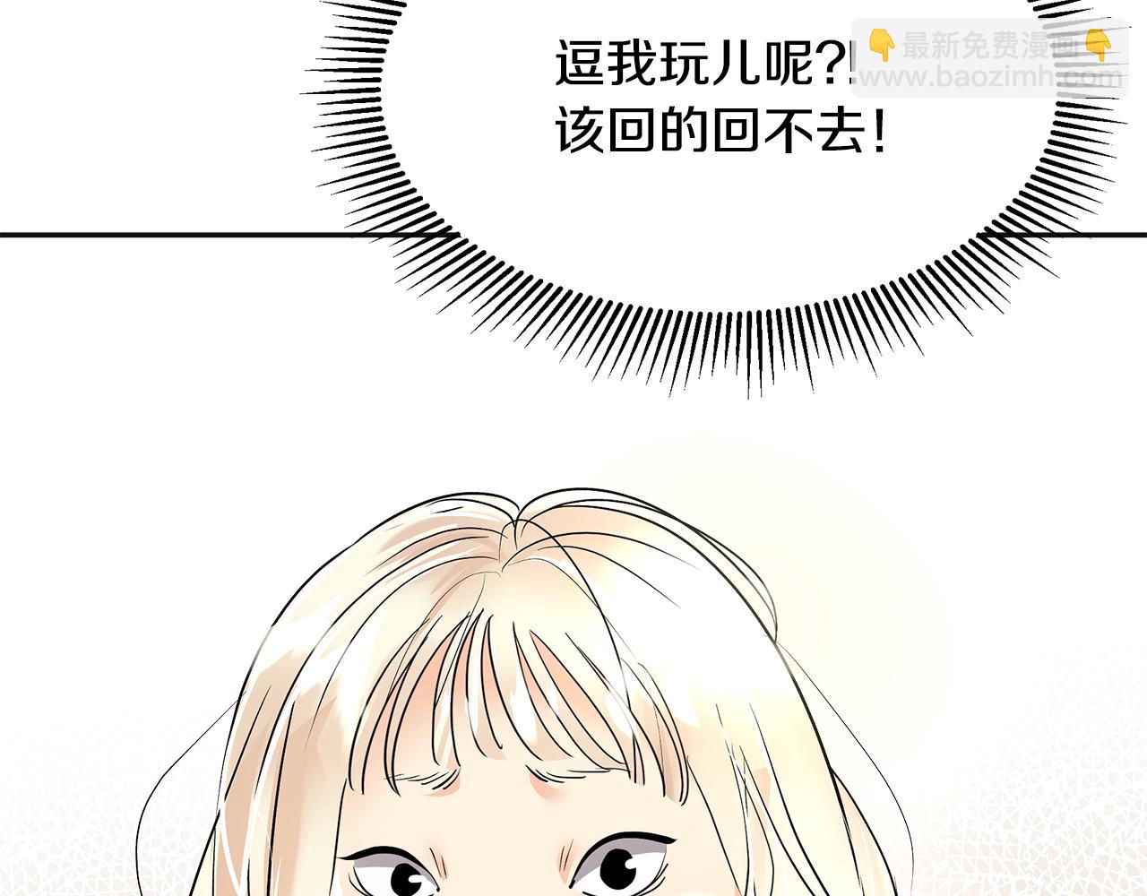第3话 联姻(1/6)-第4话