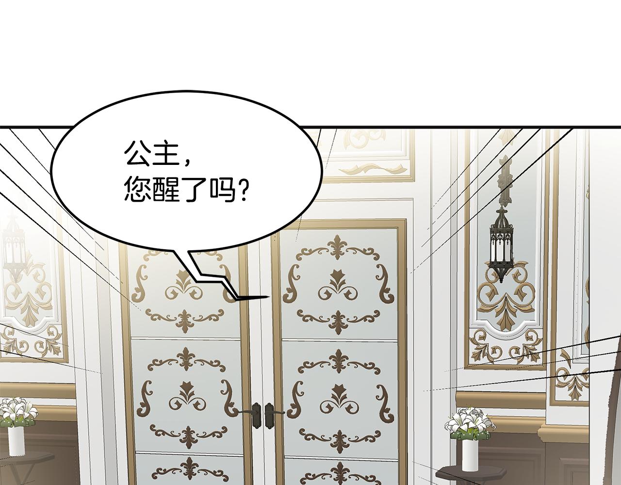 第3话 联姻(1/6)-第4话
