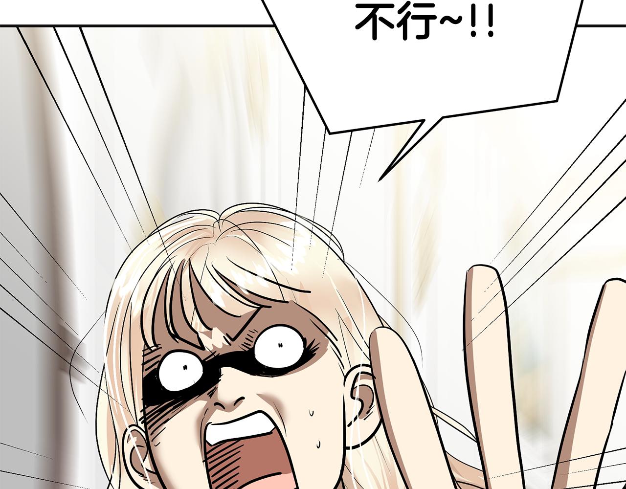 第3话 联姻(1/6)-第4话