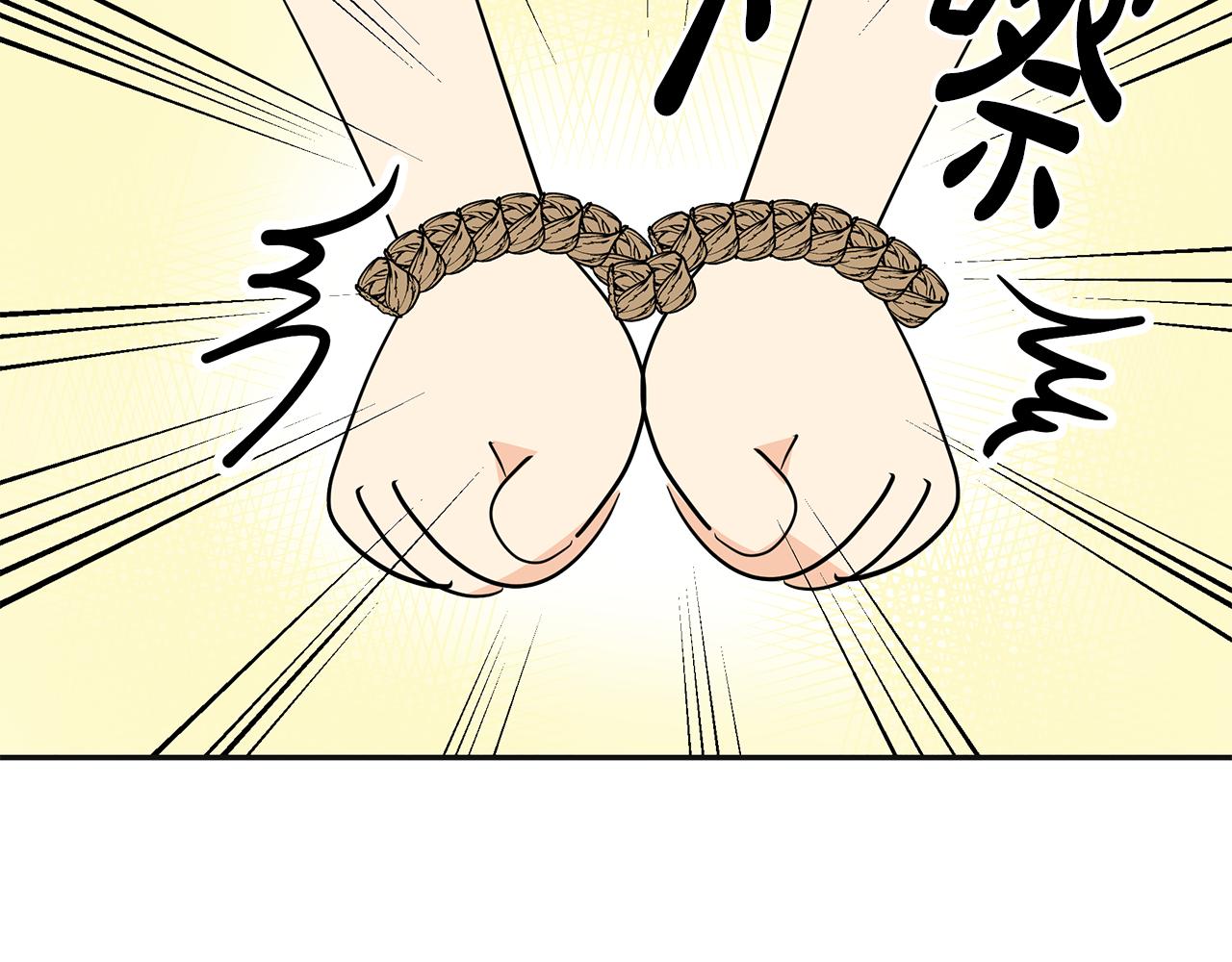 第3话 联姻(1/6)-第4话