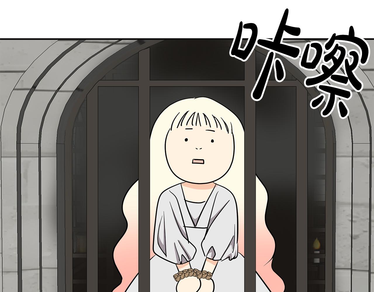 第3话 联姻(1/6)-第4话