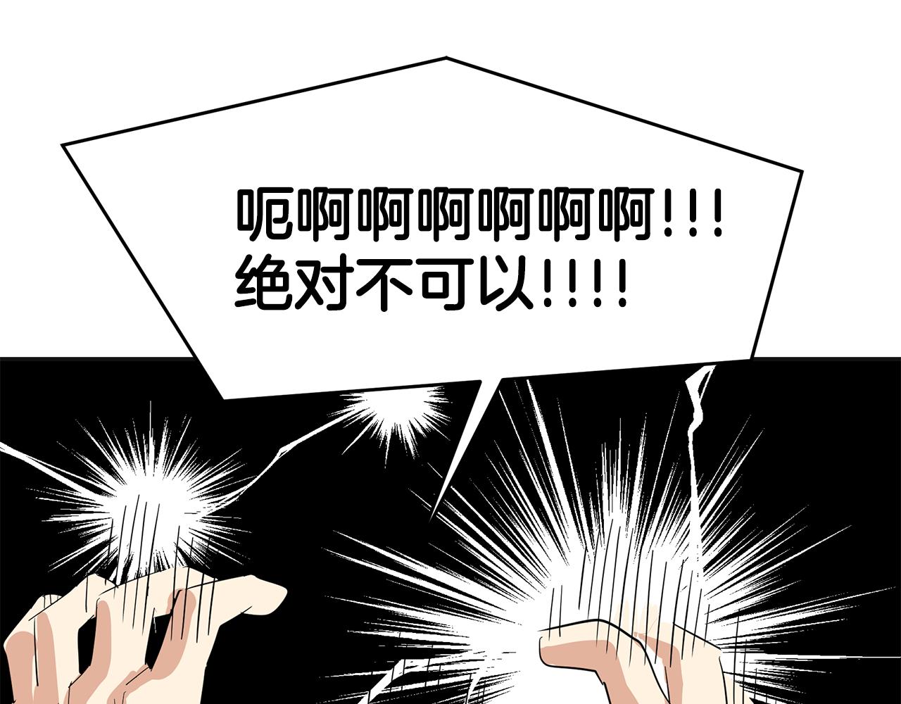 第3话 联姻(1/6)-第4话
