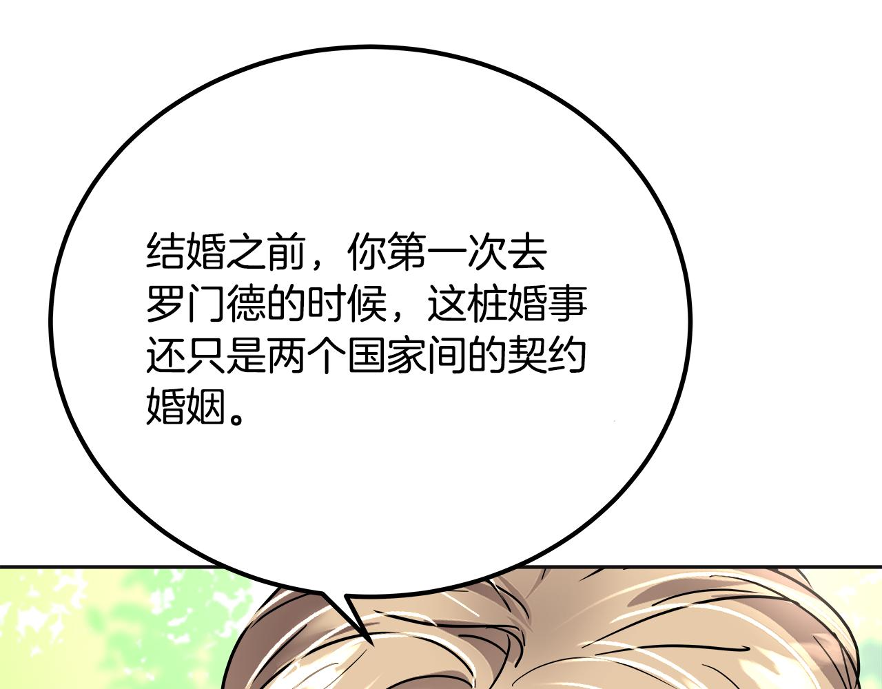 第39话 她的好(1/6)-第40话