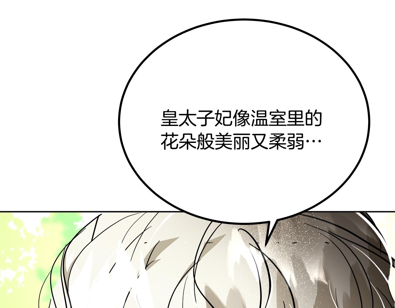 第39话 她的好(1/6)-第40话