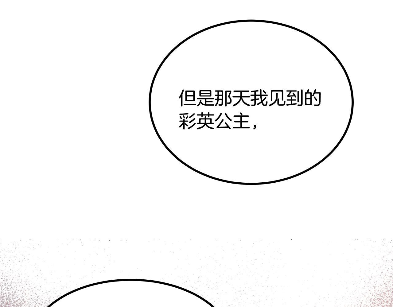 第39话 她的好(1/6)-第40话