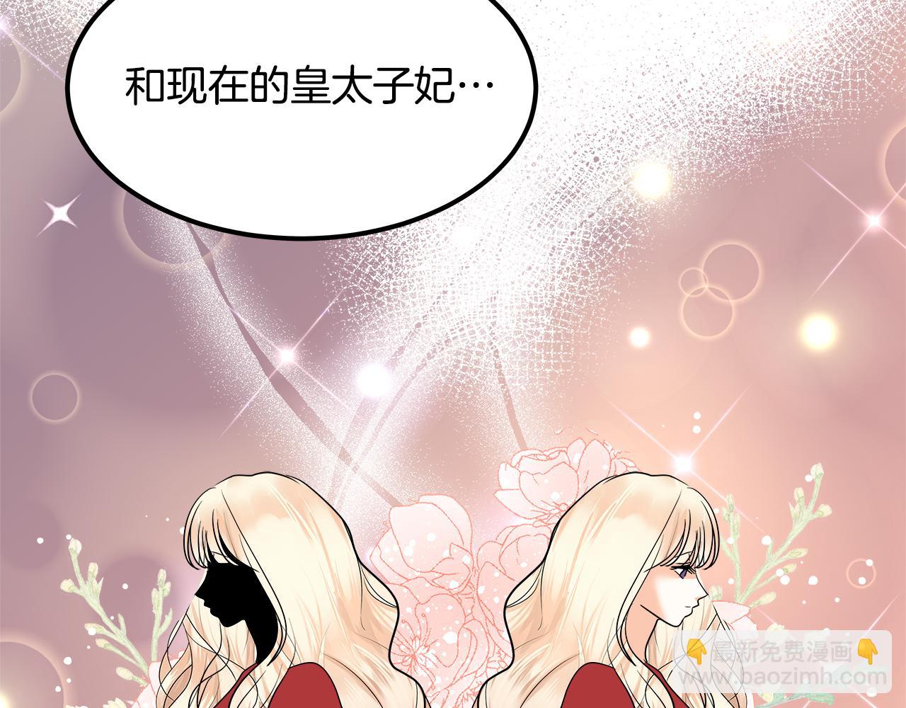 第39话 她的好(1/6)-第40话