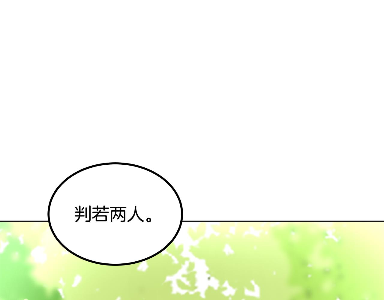第39话 她的好(1/6)-第40话