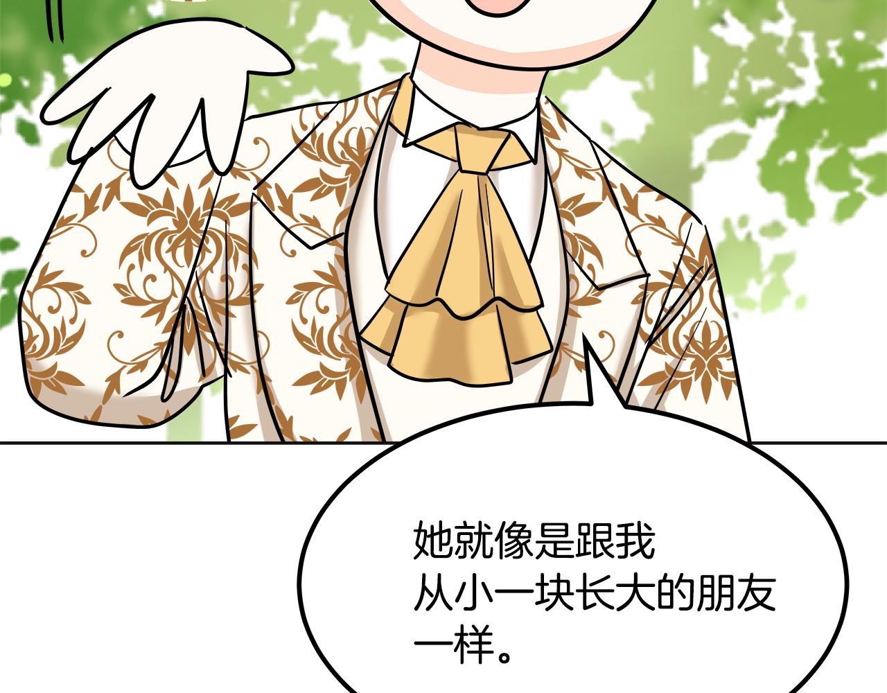 第39话 她的好(1/6)-第40话