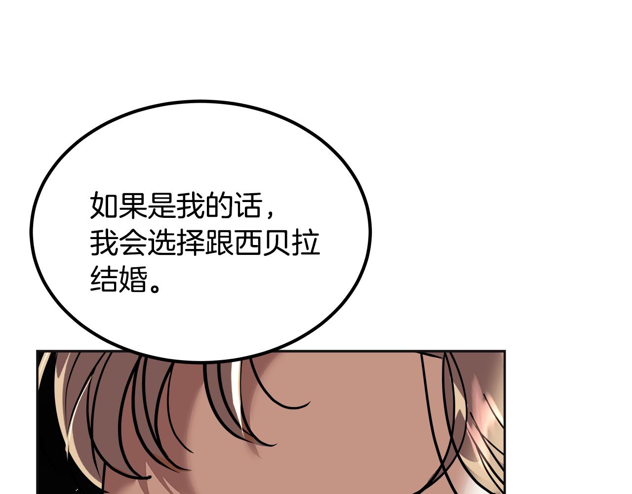 第39话 她的好(1/6)-第40话