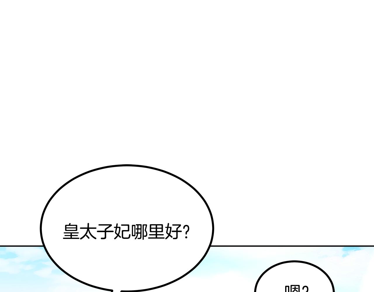 第39话 她的好(1/6)-第40话
