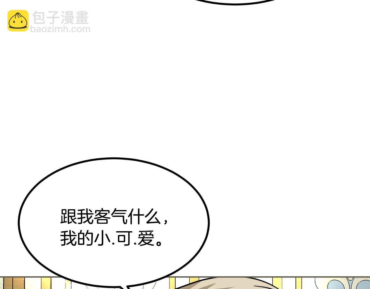 第45话 形象设计(1/6)-第46话