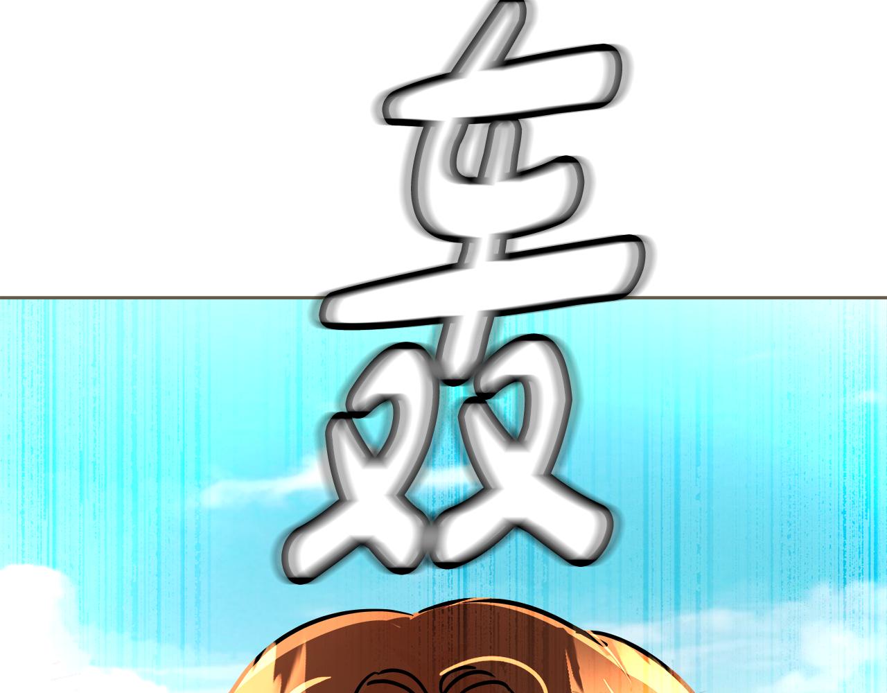 第45话 形象设计(1/6)-第46话