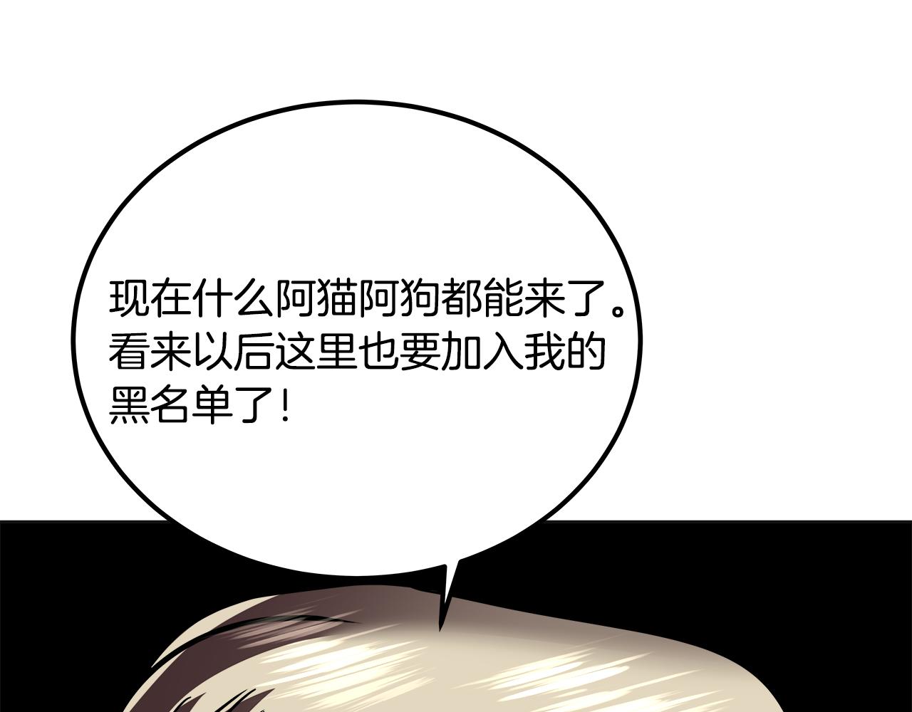 第45话 形象设计(1/6)-第46话