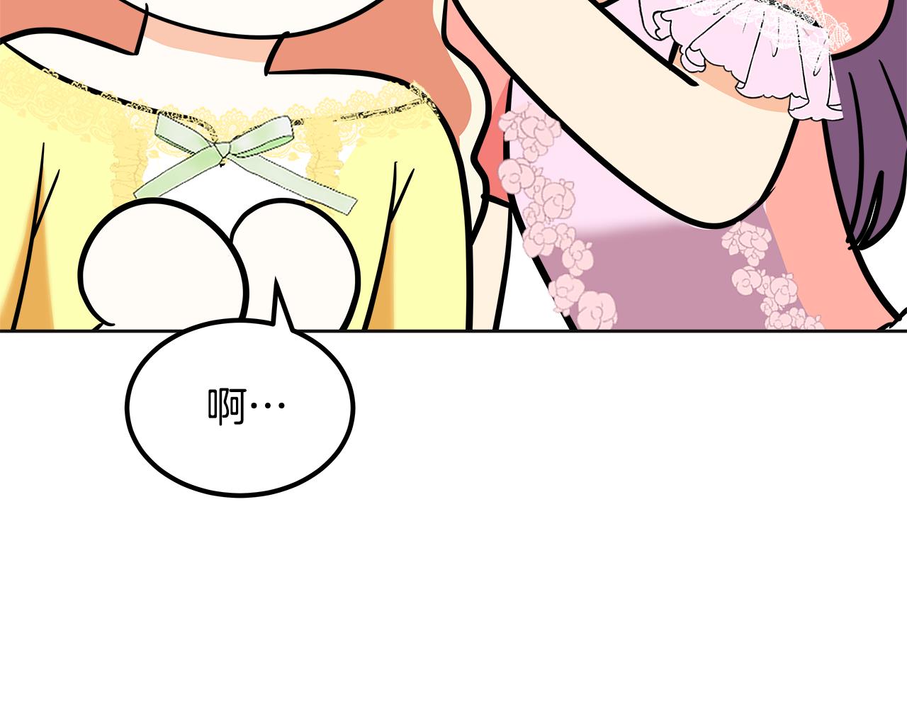 第45话 形象设计(1/6)-第46话