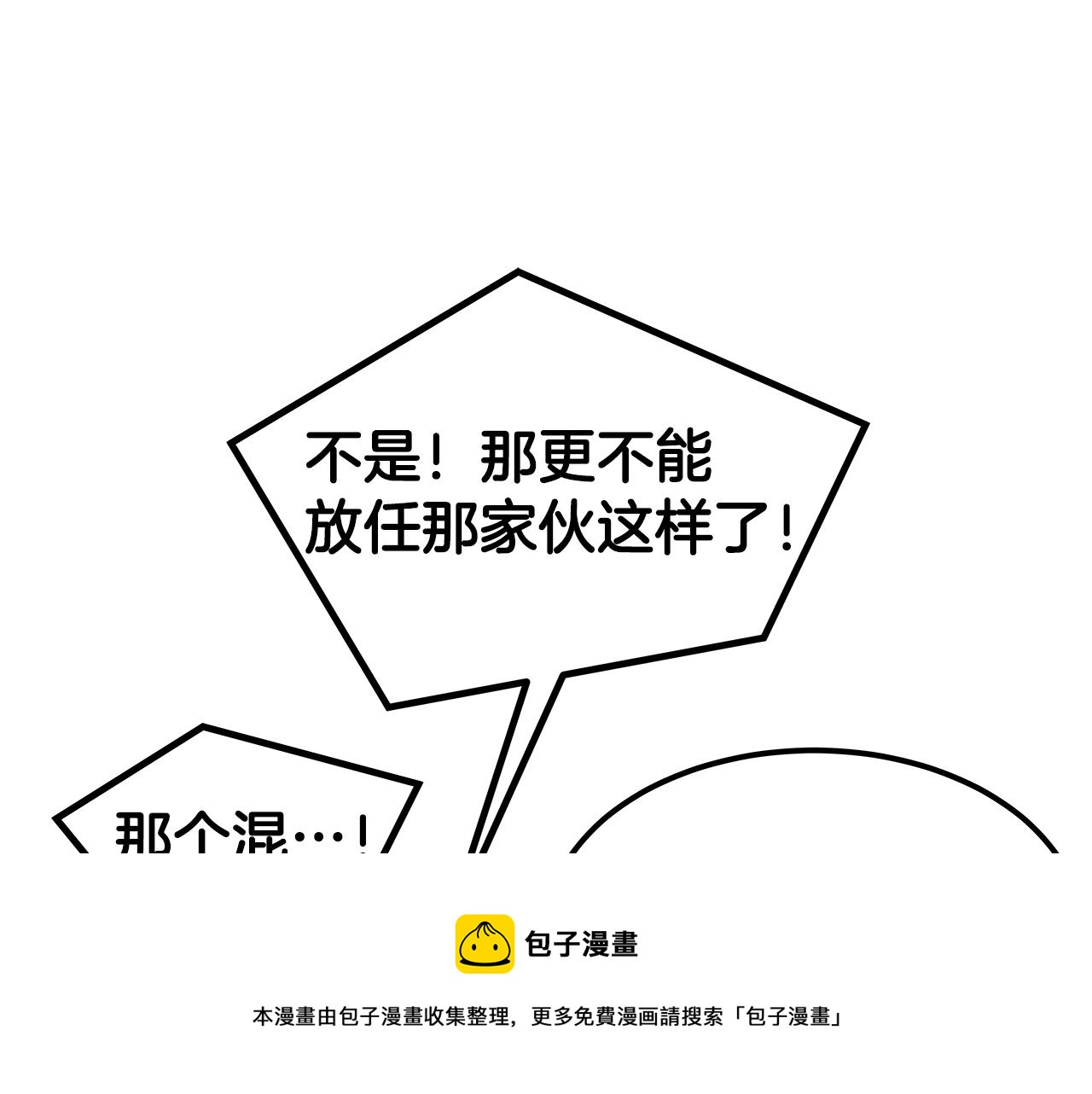 第45话 形象设计(1/6)-第46话